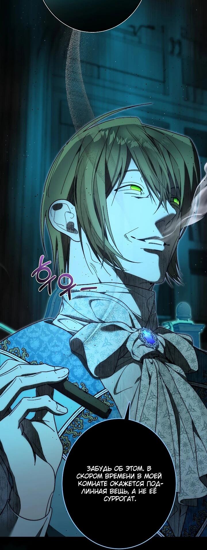 Манга Рассвет, от которого перехватывает дыхание - Глава 25 Страница 30