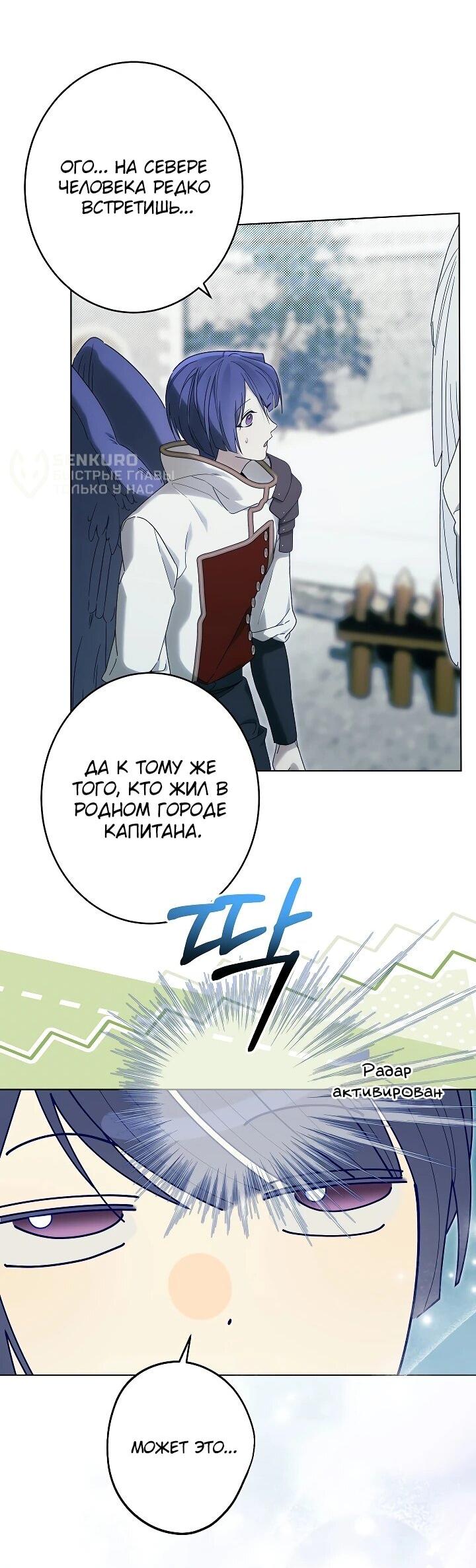 Манга Рассвет, от которого перехватывает дыхание - Глава 24 Страница 17