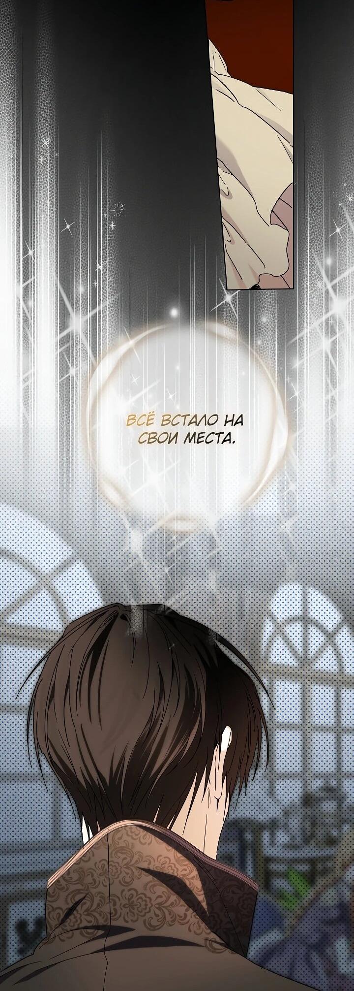 Манга Рассвет, от которого перехватывает дыхание - Глава 24 Страница 36