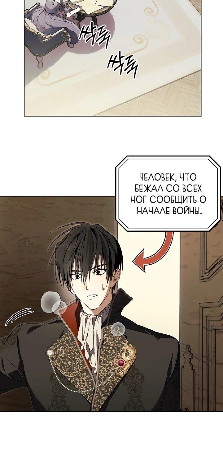 Манга Рассвет, от которого перехватывает дыхание - Глава 24 Страница 25