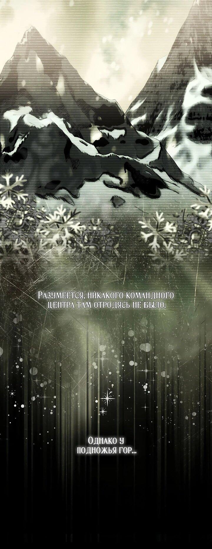 Манга Рассвет, от которого перехватывает дыхание - Глава 24 Страница 3