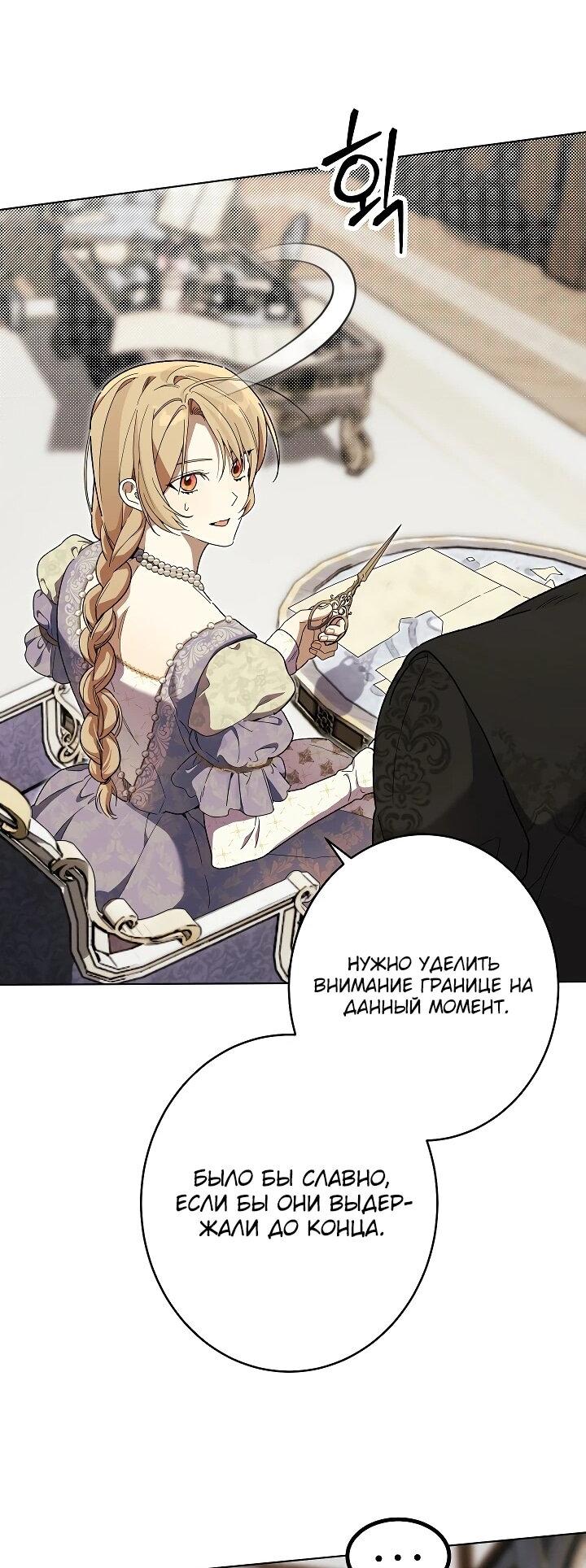 Манга Рассвет, от которого перехватывает дыхание - Глава 24 Страница 43