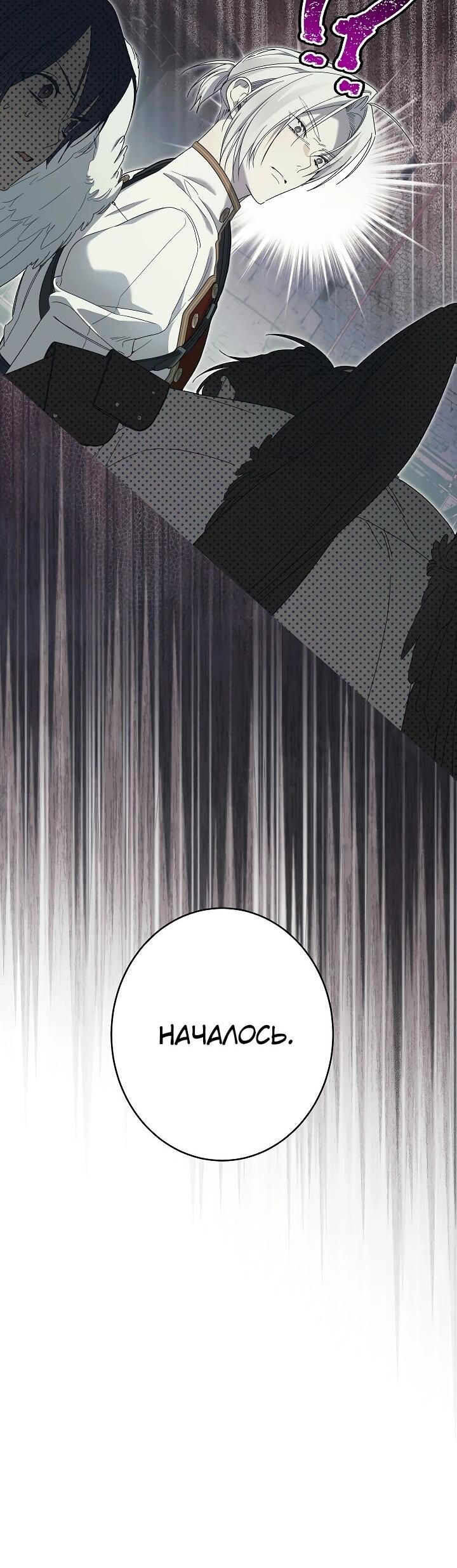 Манга Рассвет, от которого перехватывает дыхание - Глава 24 Страница 23