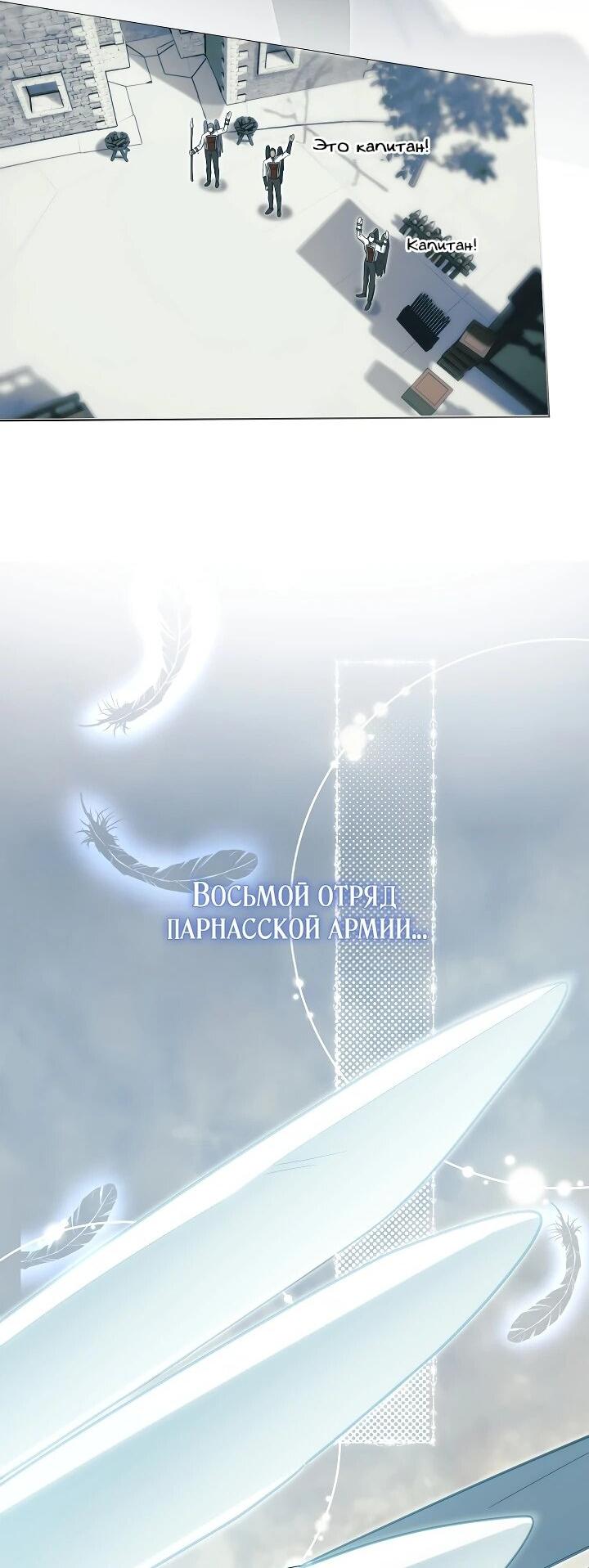 Манга Рассвет, от которого перехватывает дыхание - Глава 24 Страница 5