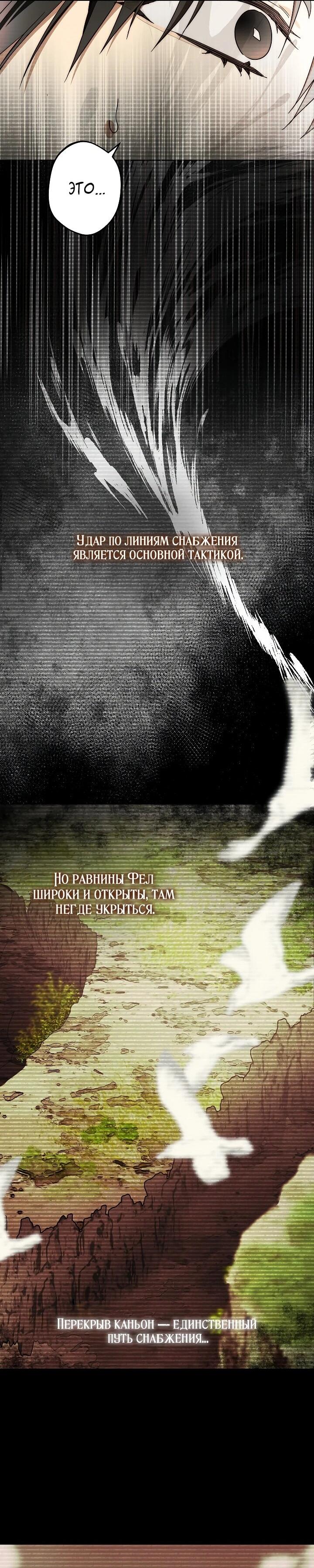 Манга Рассвет, от которого перехватывает дыхание - Глава 24 Страница 33