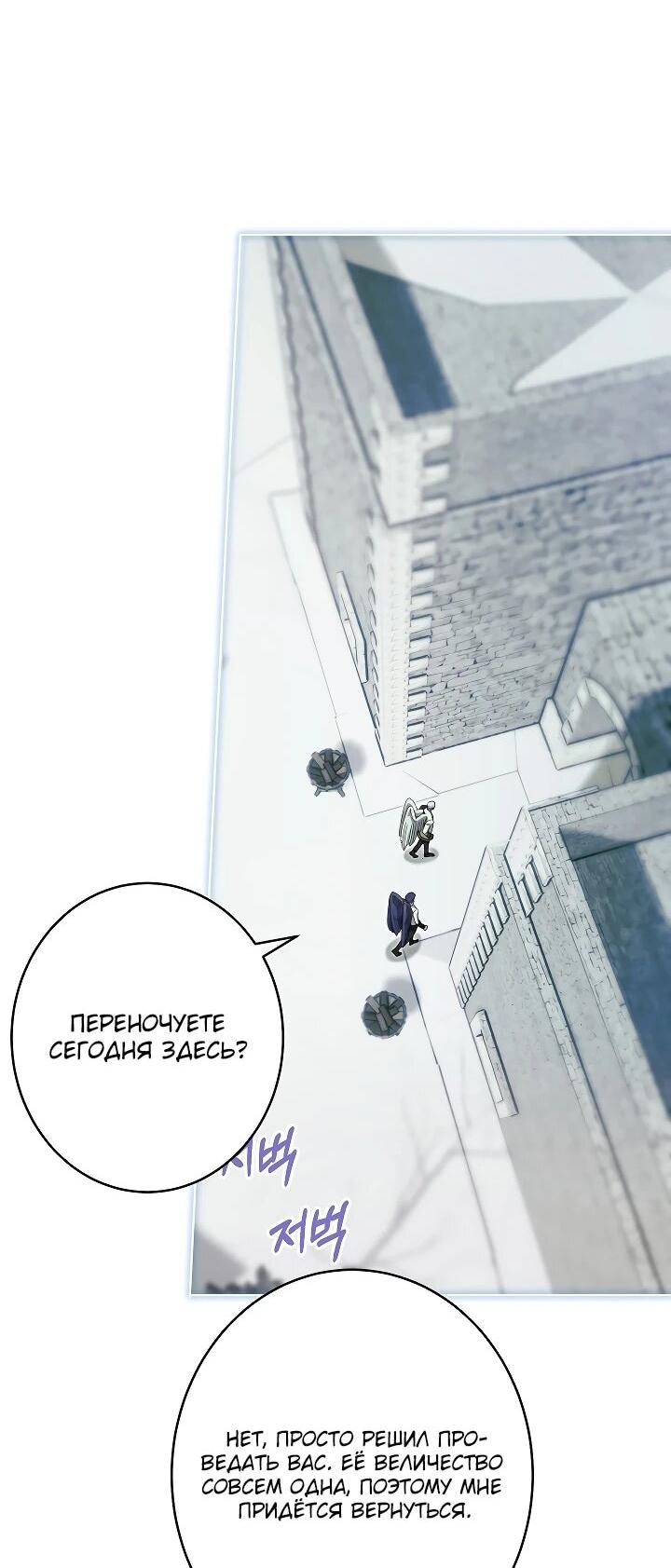 Манга Рассвет, от которого перехватывает дыхание - Глава 24 Страница 10