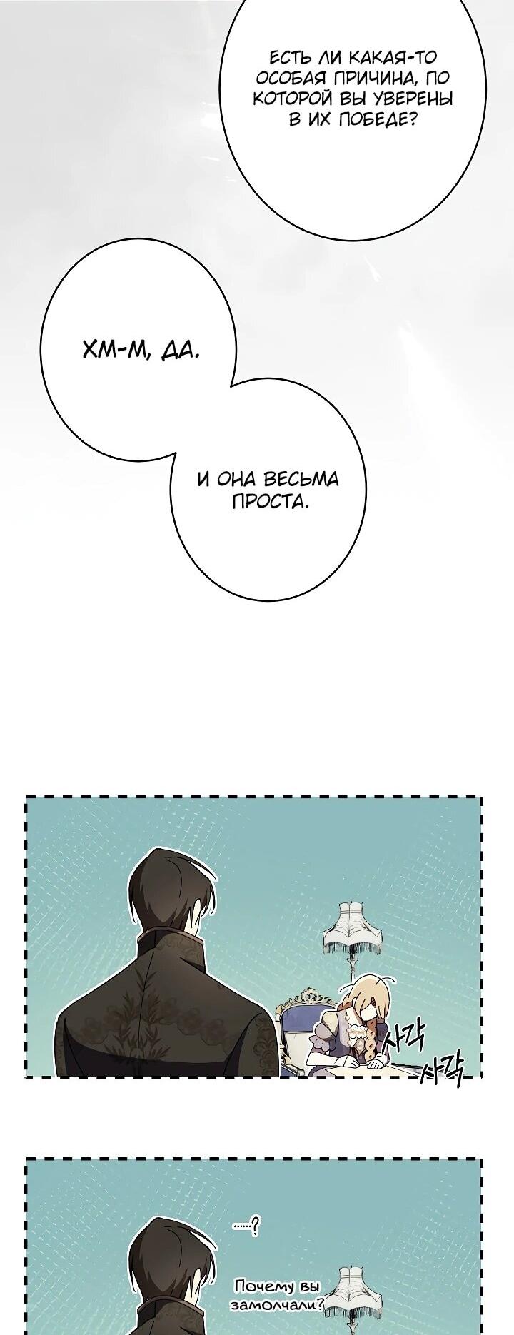 Манга Рассвет, от которого перехватывает дыхание - Глава 24 Страница 29