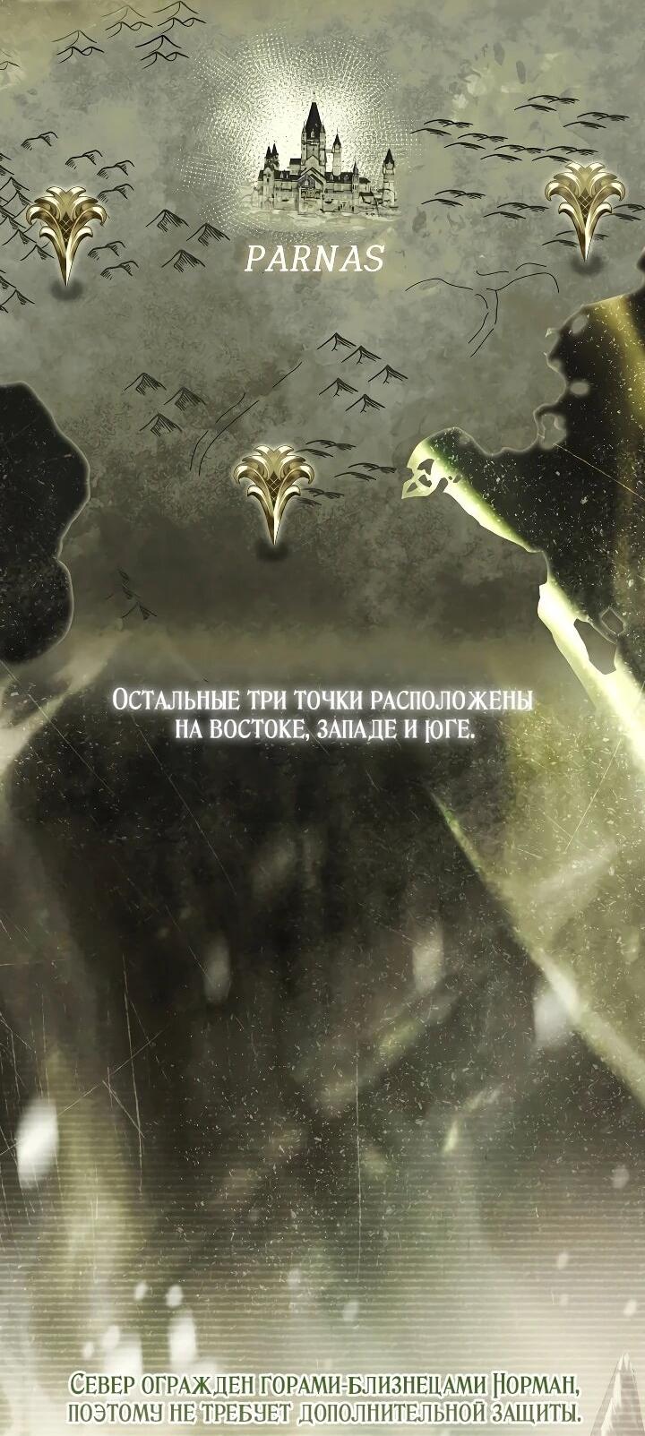 Манга Рассвет, от которого перехватывает дыхание - Глава 24 Страница 2