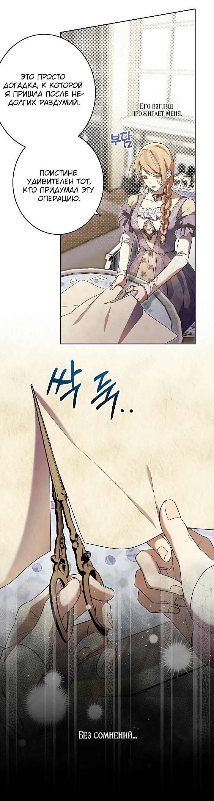 Манга Рассвет, от которого перехватывает дыхание - Глава 24 Страница 40