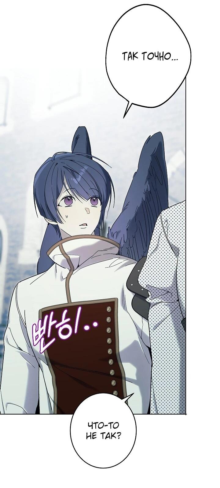 Манга Рассвет, от которого перехватывает дыхание - Глава 24 Страница 14