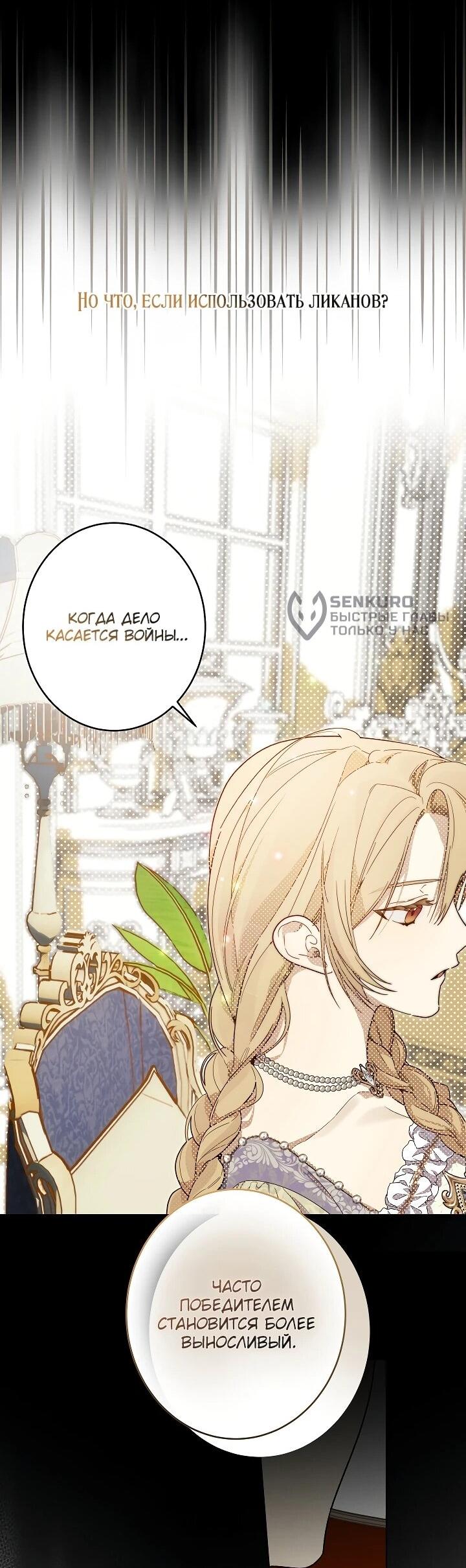 Манга Рассвет, от которого перехватывает дыхание - Глава 24 Страница 35