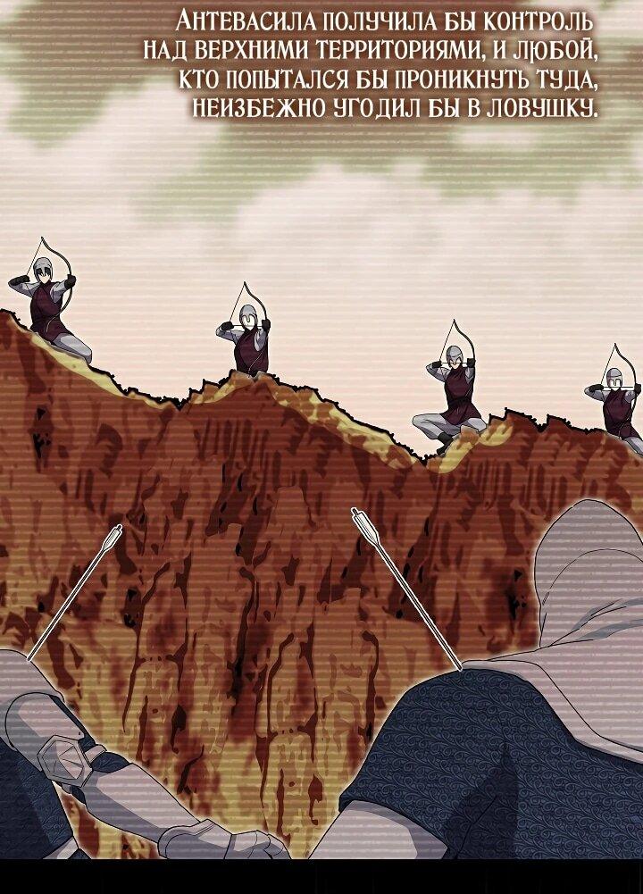 Манга Рассвет, от которого перехватывает дыхание - Глава 24 Страница 34