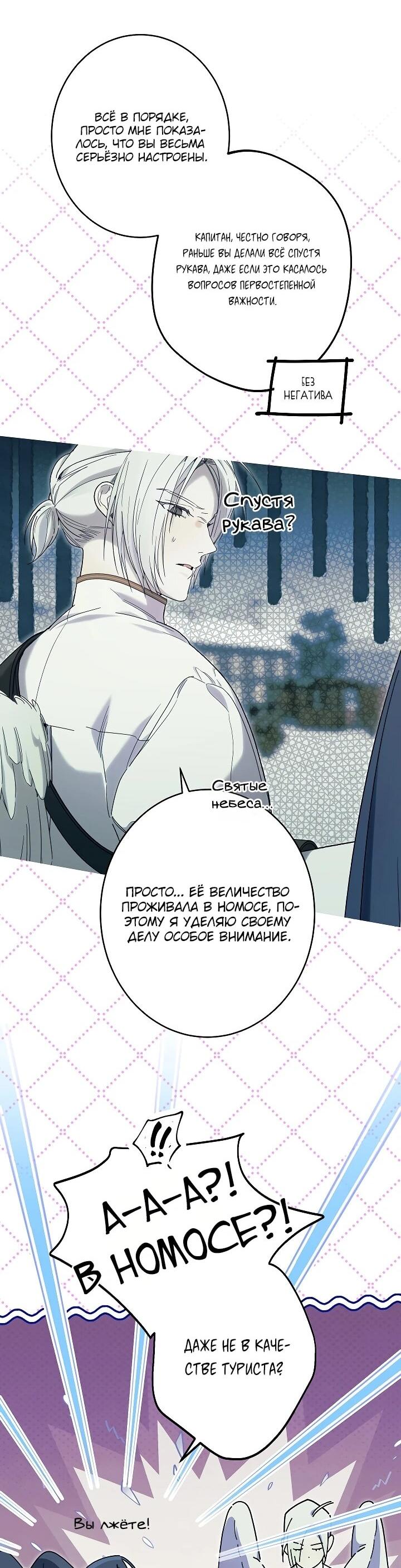 Манга Рассвет, от которого перехватывает дыхание - Глава 24 Страница 15