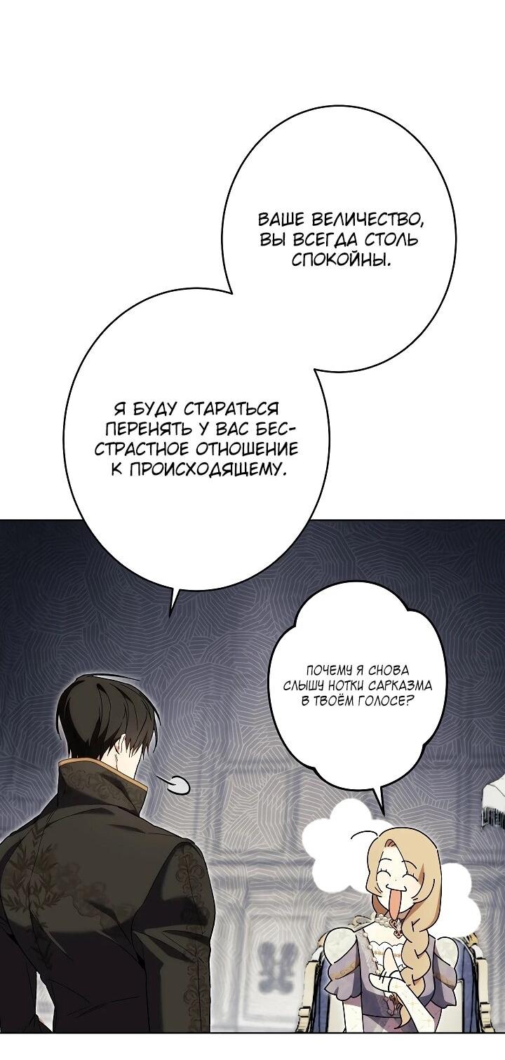 Манга Рассвет, от которого перехватывает дыхание - Глава 24 Страница 26