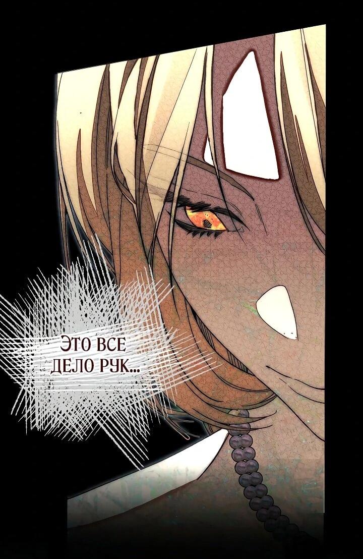 Манга Рассвет, от которого перехватывает дыхание - Глава 24 Страница 41