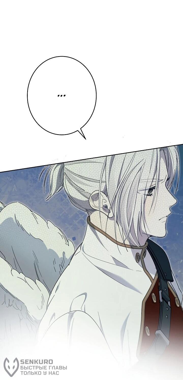 Манга Рассвет, от которого перехватывает дыхание - Глава 24 Страница 20