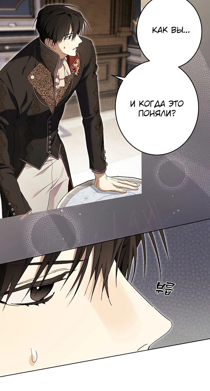 Манга Рассвет, от которого перехватывает дыхание - Глава 24 Страница 39