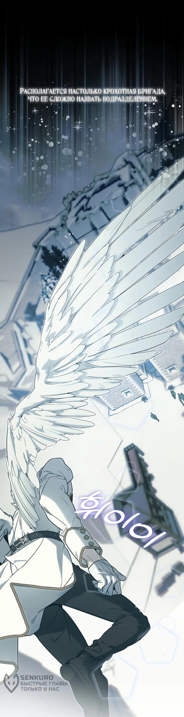 Манга Рассвет, от которого перехватывает дыхание - Глава 24 Страница 4