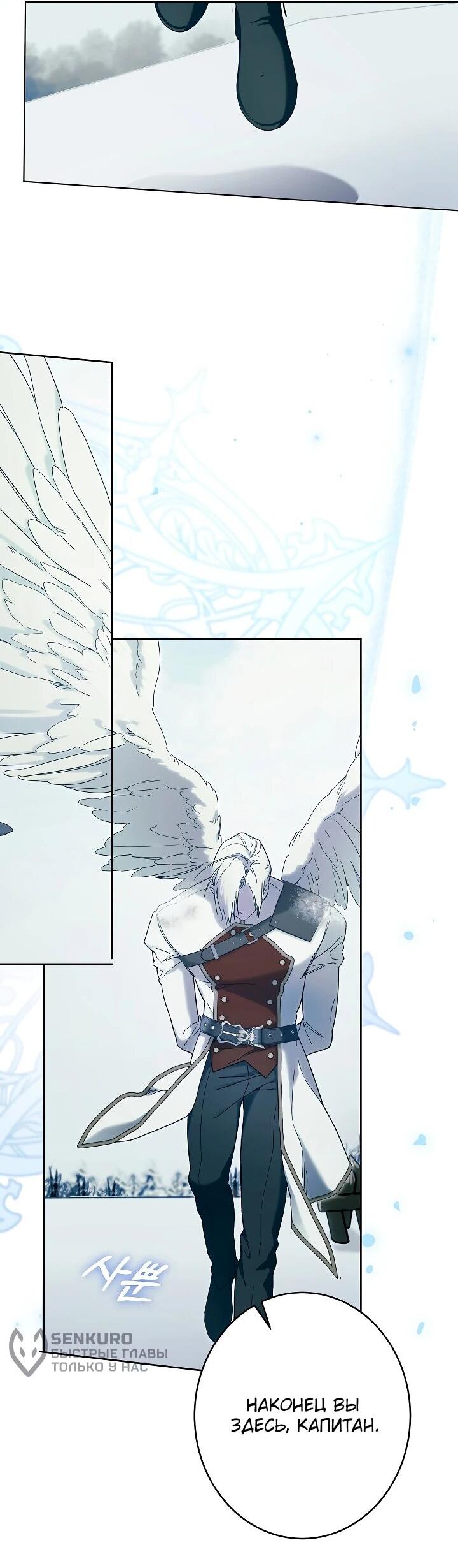 Манга Рассвет, от которого перехватывает дыхание - Глава 24 Страница 8