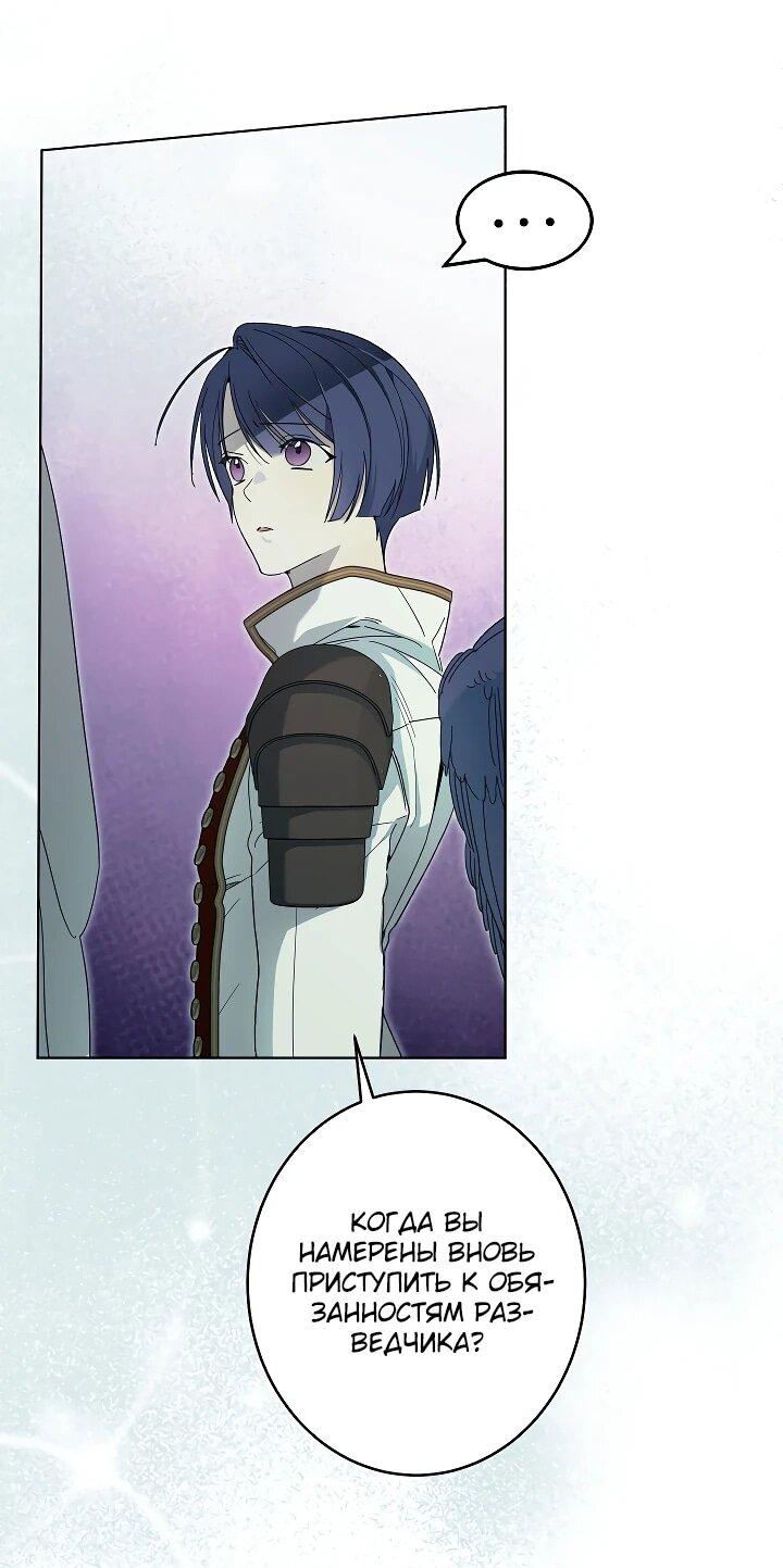 Манга Рассвет, от которого перехватывает дыхание - Глава 24 Страница 12