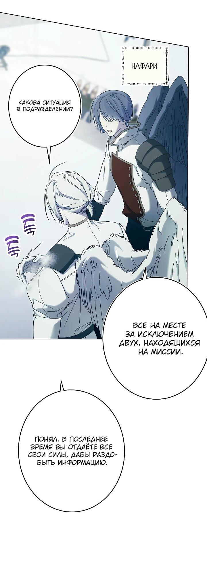 Манга Рассвет, от которого перехватывает дыхание - Глава 24 Страница 9