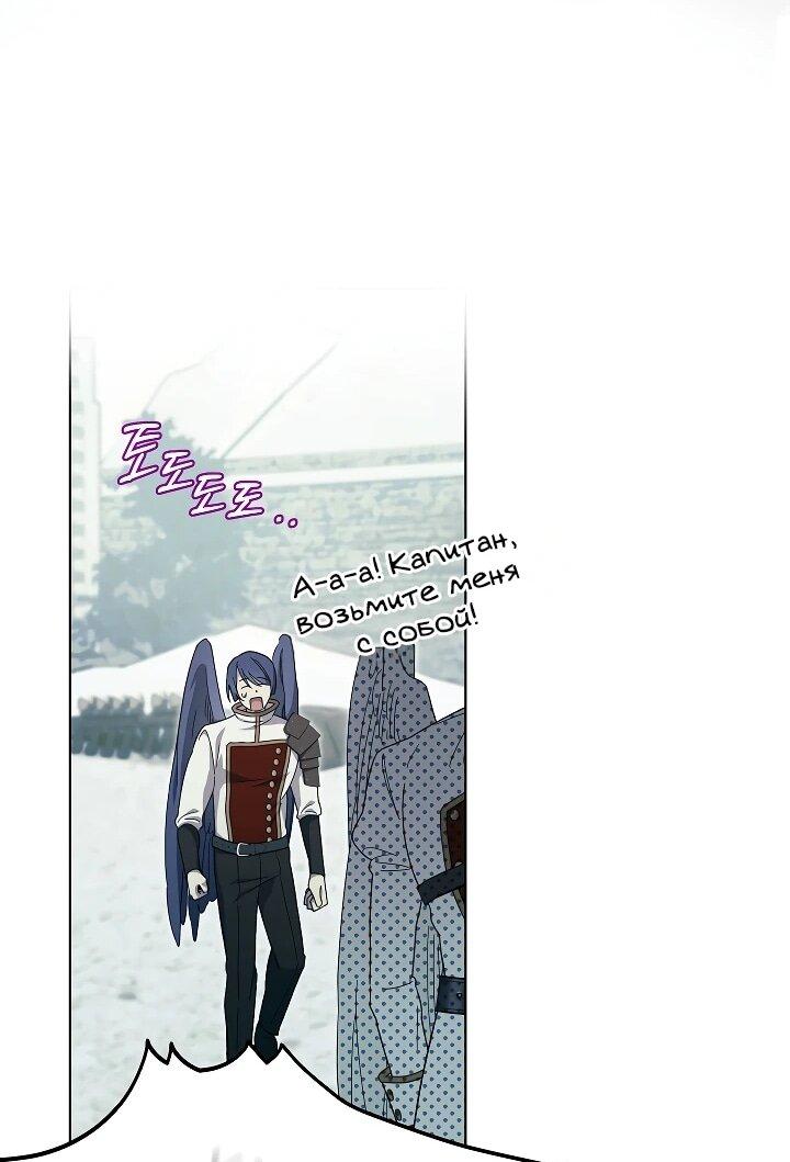 Манга Рассвет, от которого перехватывает дыхание - Глава 24 Страница 21