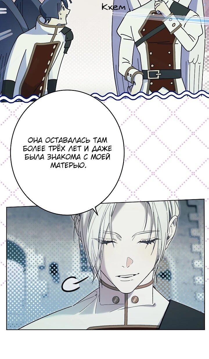 Манга Рассвет, от которого перехватывает дыхание - Глава 24 Страница 16