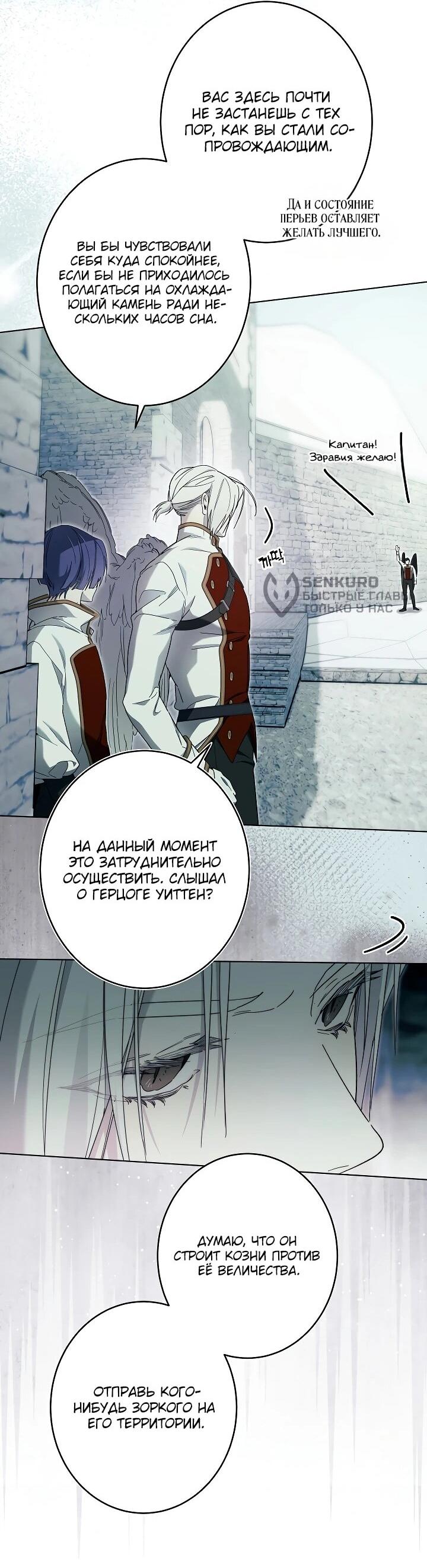 Манга Рассвет, от которого перехватывает дыхание - Глава 24 Страница 13