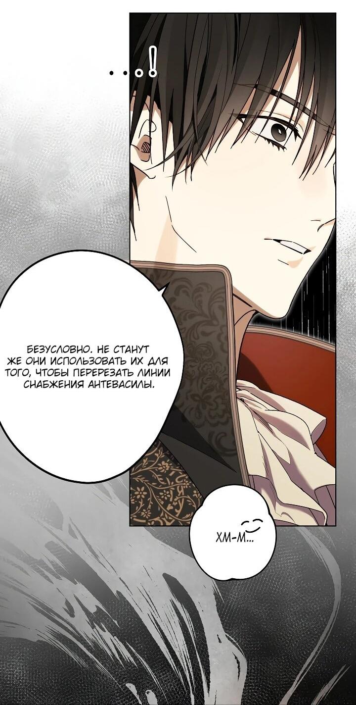 Манга Рассвет, от которого перехватывает дыхание - Глава 24 Страница 32