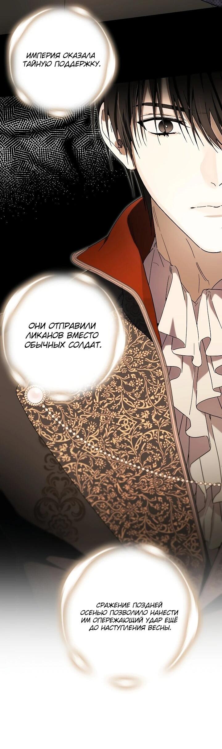 Манга Рассвет, от которого перехватывает дыхание - Глава 24 Страница 37