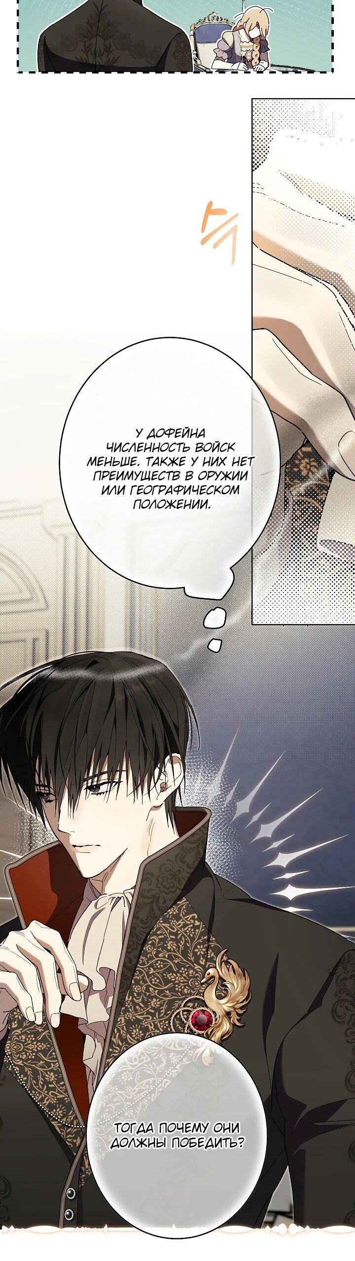 Манга Рассвет, от которого перехватывает дыхание - Глава 24 Страница 30