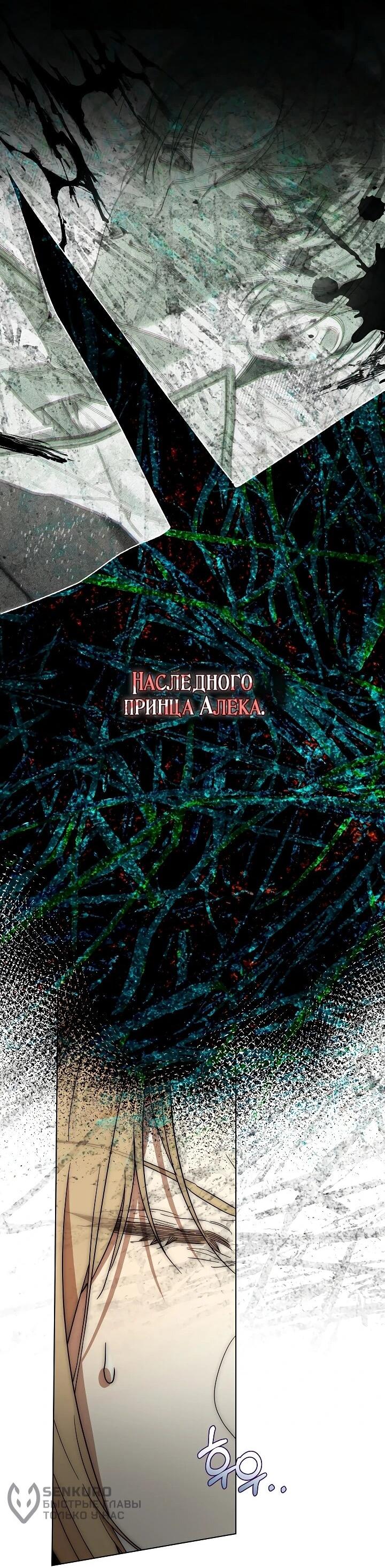 Манга Рассвет, от которого перехватывает дыхание - Глава 24 Страница 42