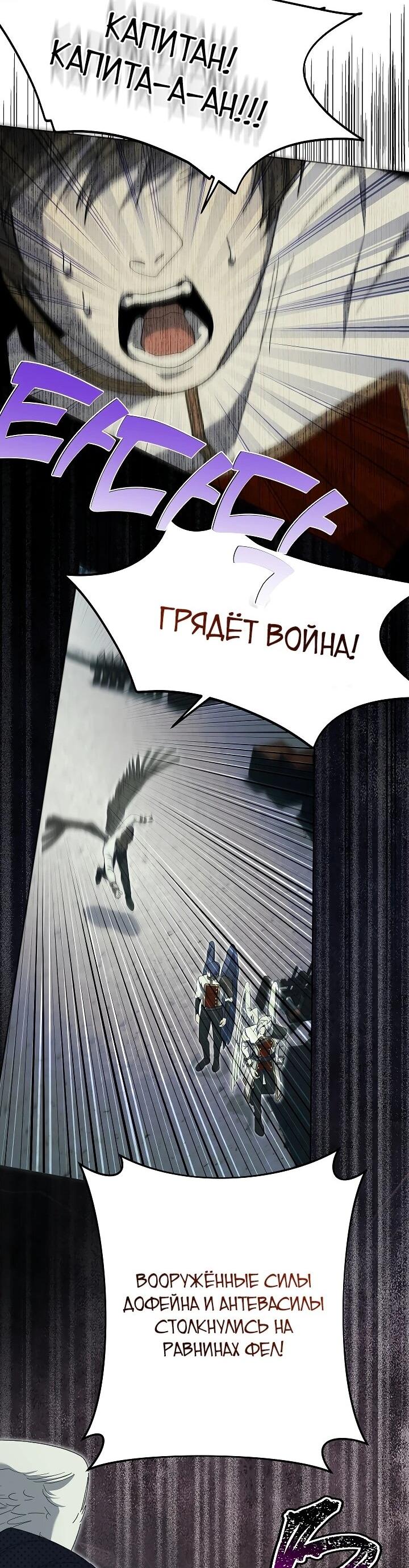 Манга Рассвет, от которого перехватывает дыхание - Глава 24 Страница 22