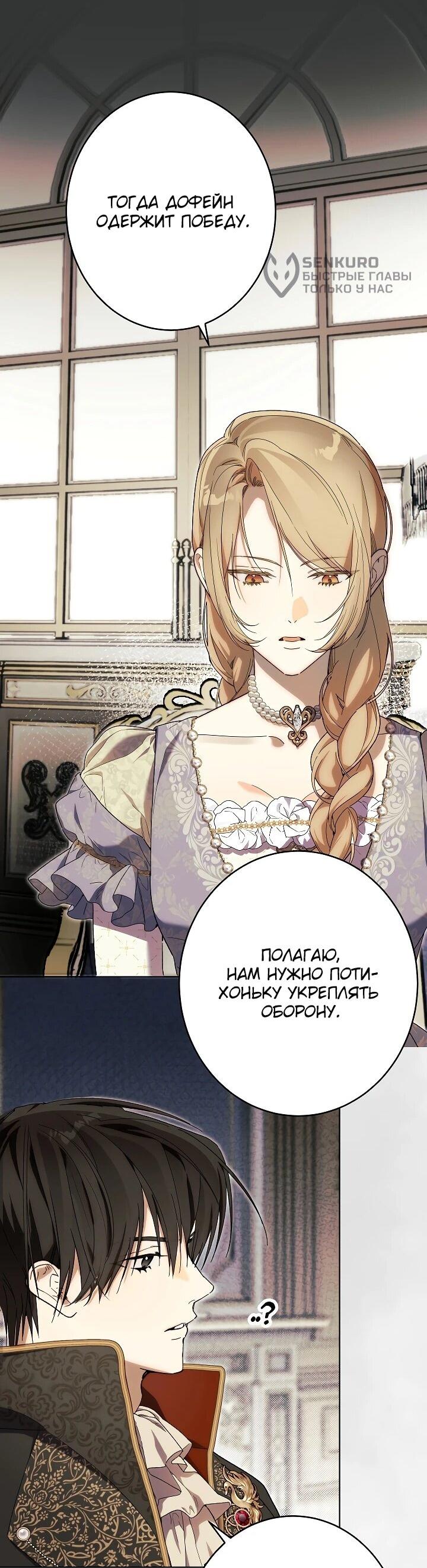 Манга Рассвет, от которого перехватывает дыхание - Глава 24 Страница 28