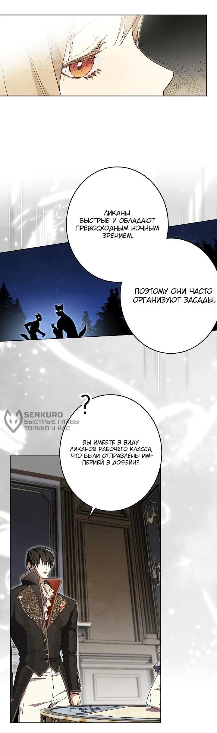 Манга Рассвет, от которого перехватывает дыхание - Глава 24 Страница 31