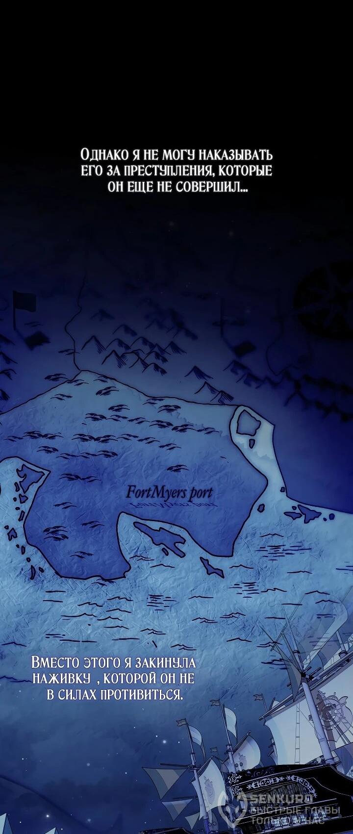 Манга Рассвет, от которого перехватывает дыхание - Глава 23 Страница 21