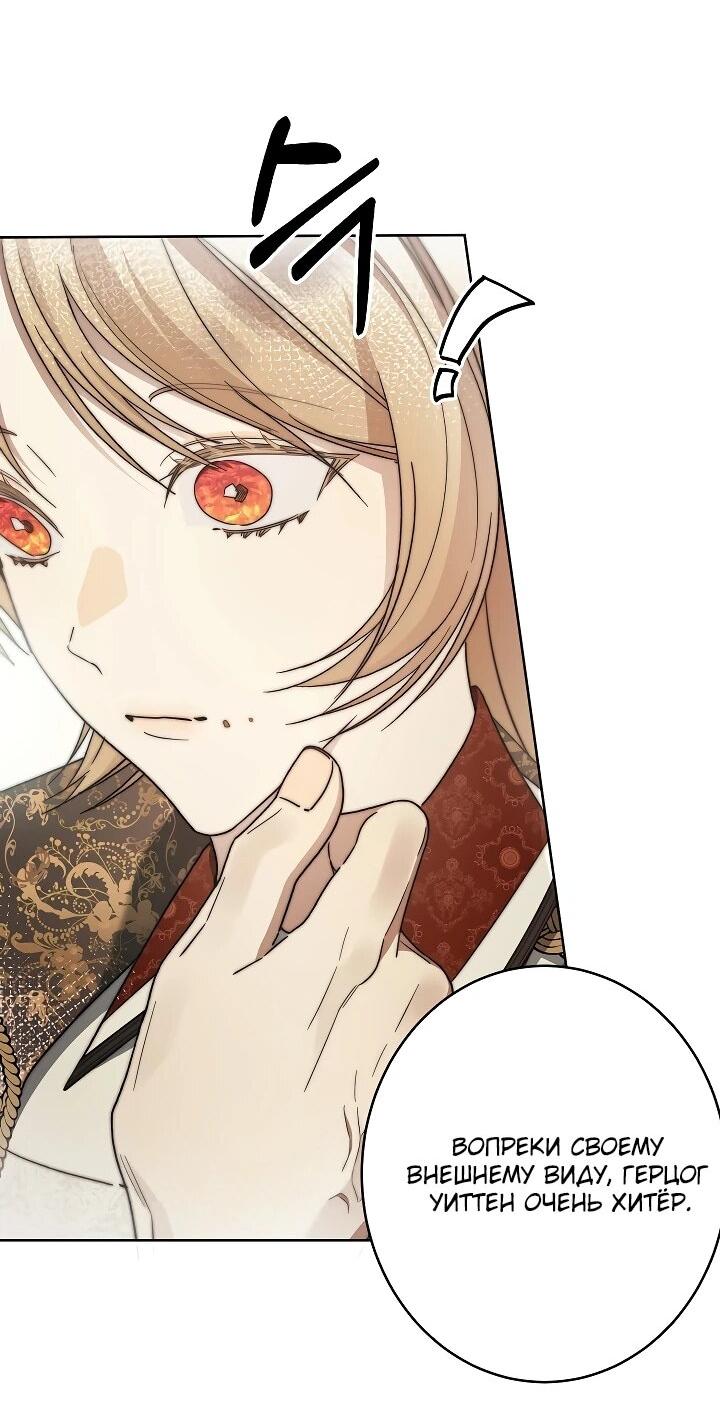 Манга Рассвет, от которого перехватывает дыхание - Глава 23 Страница 6