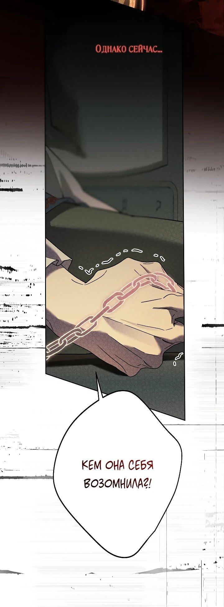 Манга Рассвет, от которого перехватывает дыхание - Глава 23 Страница 47