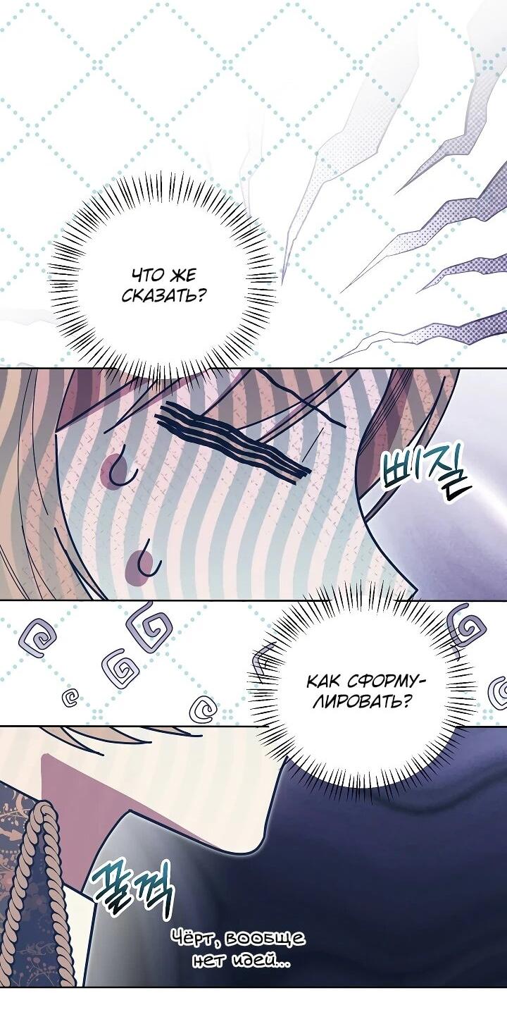 Манга Рассвет, от которого перехватывает дыхание - Глава 23 Страница 25