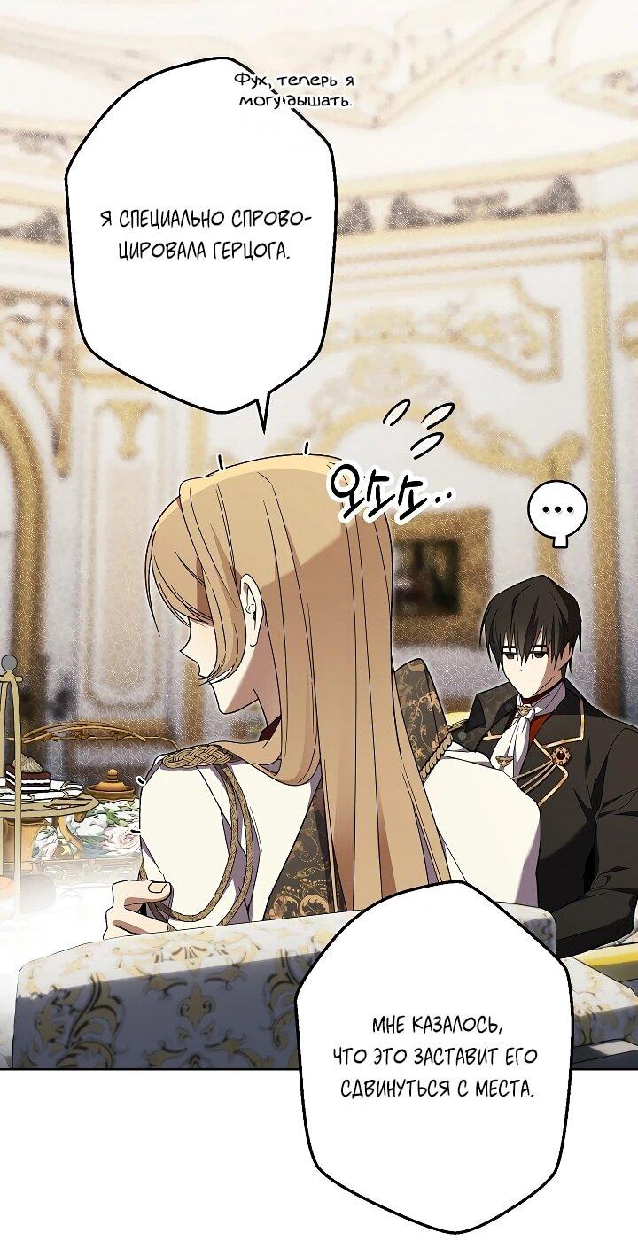 Манга Рассвет, от которого перехватывает дыхание - Глава 23 Страница 16