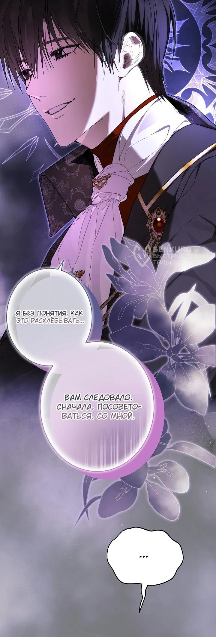 Манга Рассвет, от которого перехватывает дыхание - Глава 23 Страница 13