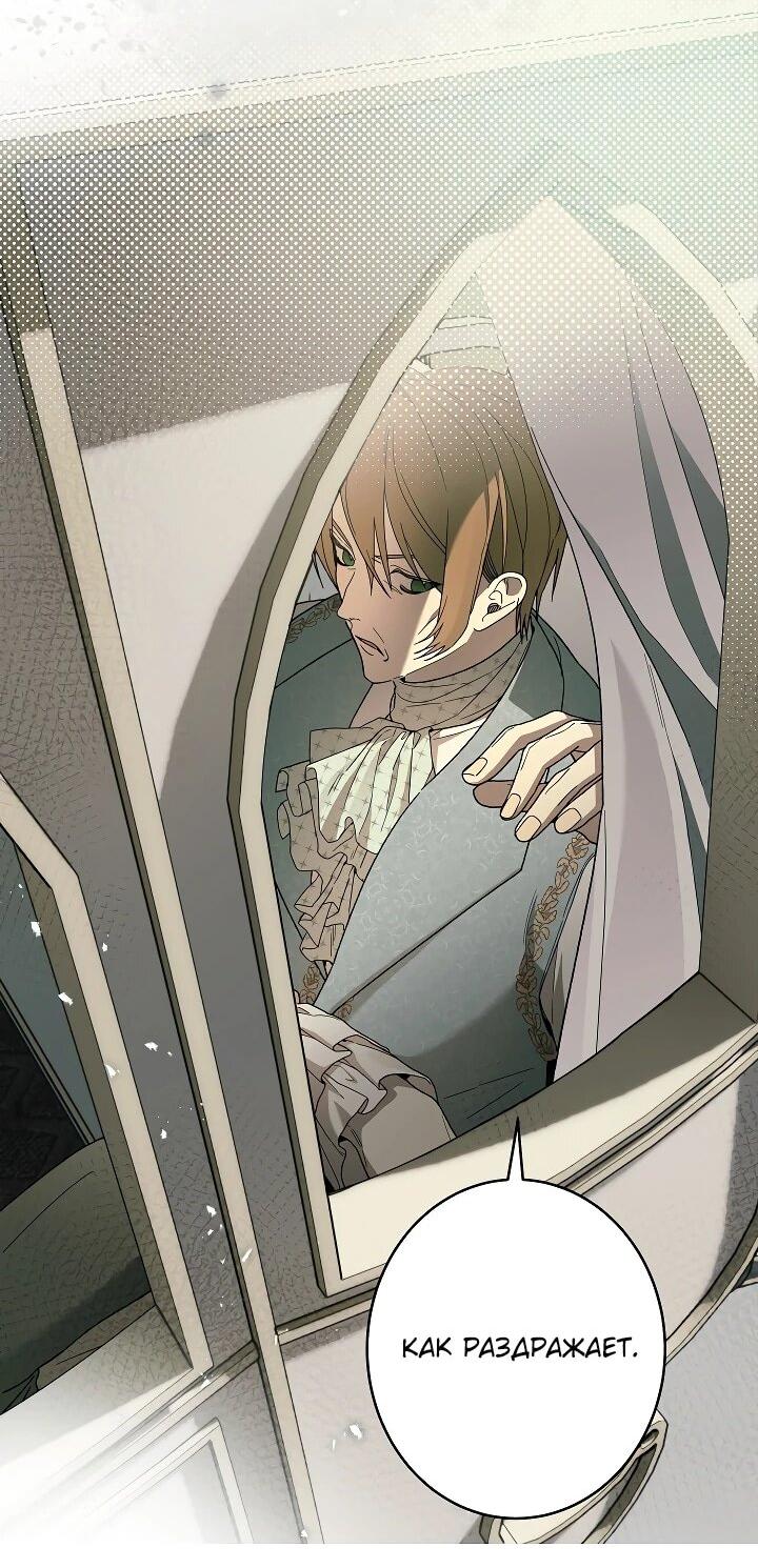 Манга Рассвет, от которого перехватывает дыхание - Глава 23 Страница 38