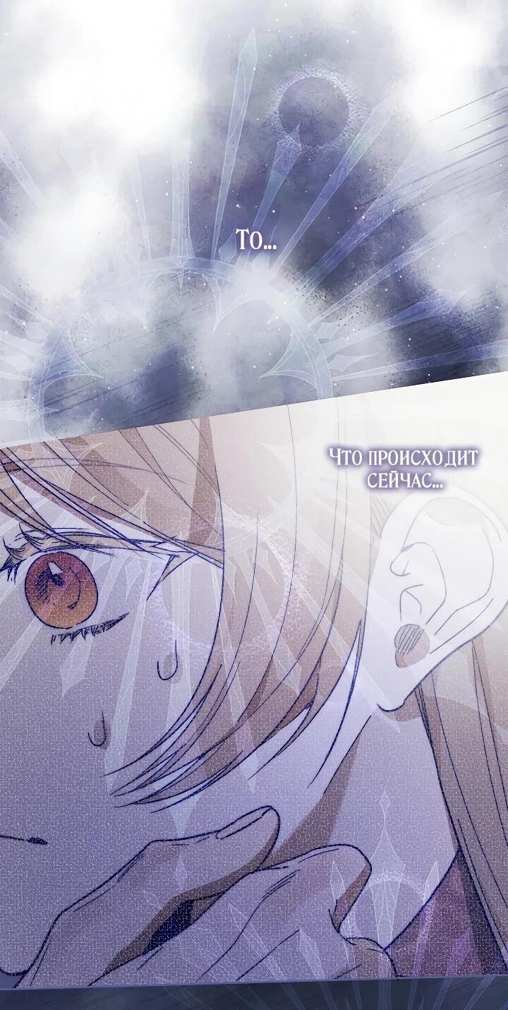 Манга Рассвет, от которого перехватывает дыхание - Глава 23 Страница 8