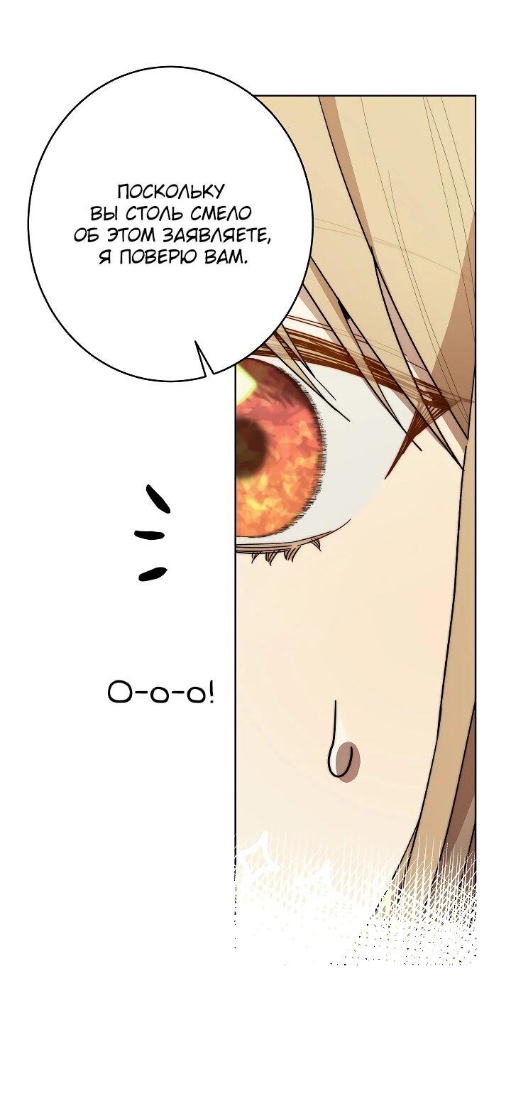 Манга Рассвет, от которого перехватывает дыхание - Глава 23 Страница 32