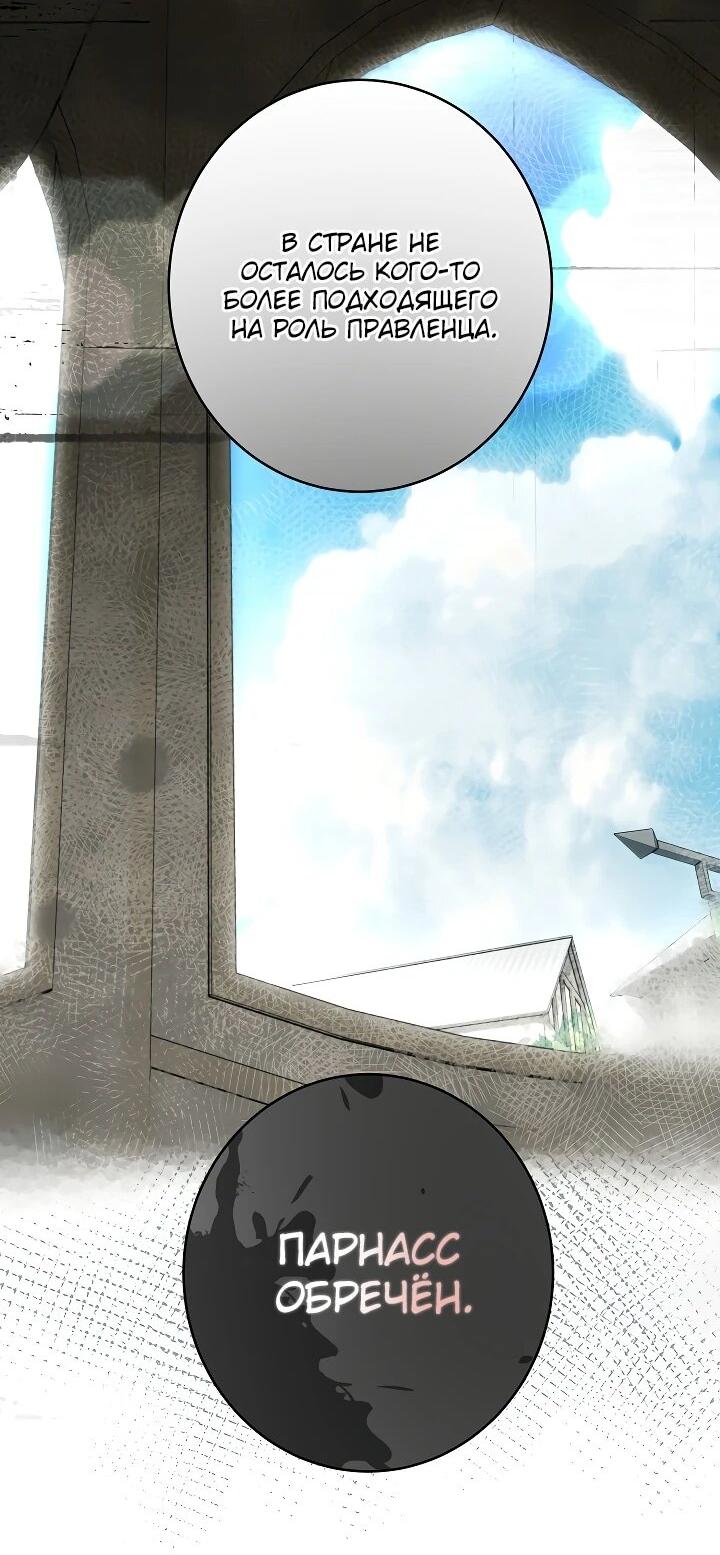 Манга Рассвет, от которого перехватывает дыхание - Глава 23 Страница 49