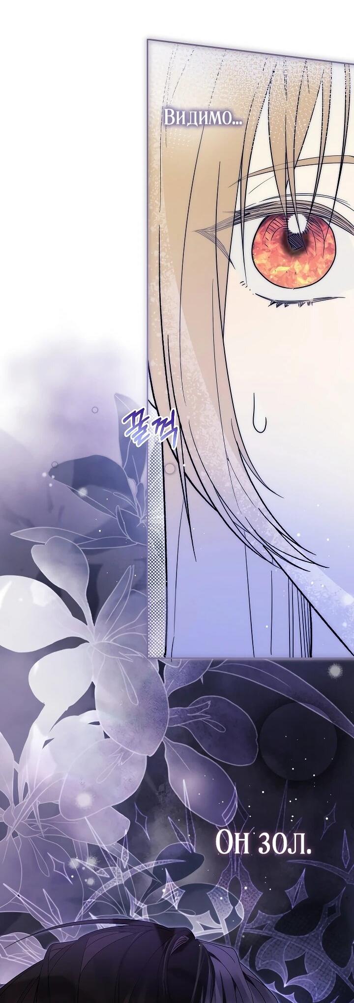 Манга Рассвет, от которого перехватывает дыхание - Глава 23 Страница 12