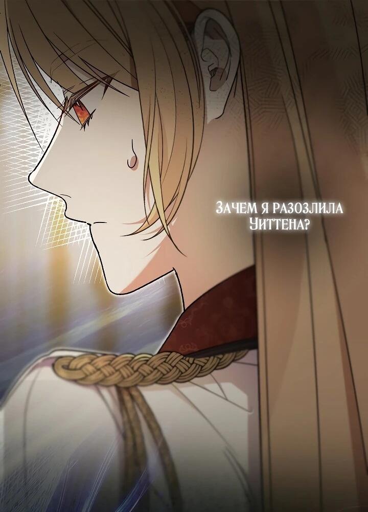 Манга Рассвет, от которого перехватывает дыхание - Глава 23 Страница 18