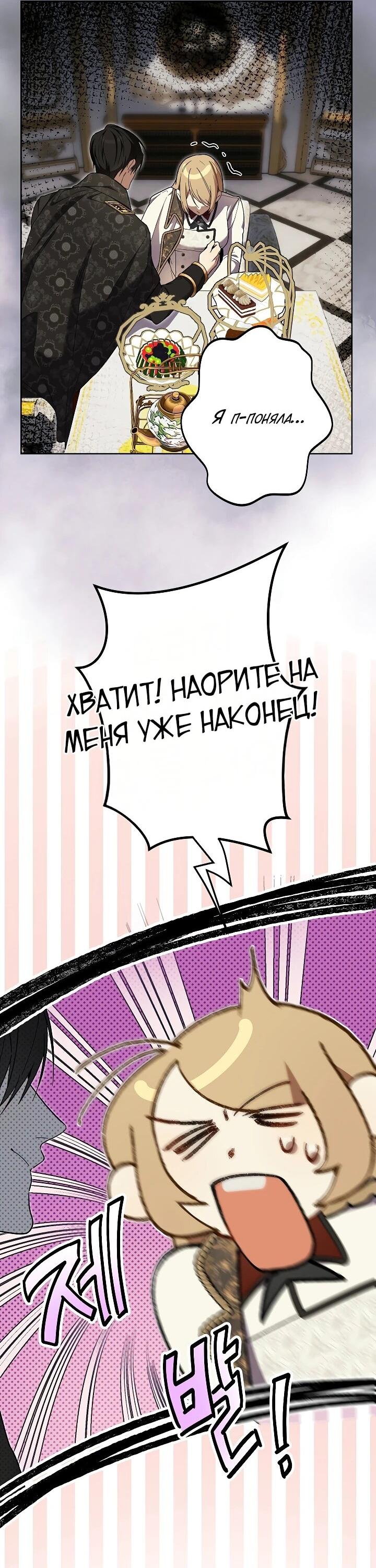 Манга Рассвет, от которого перехватывает дыхание - Глава 23 Страница 14