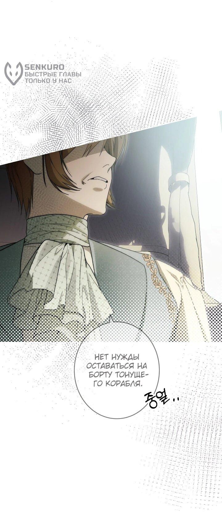 Манга Рассвет, от которого перехватывает дыхание - Глава 23 Страница 50