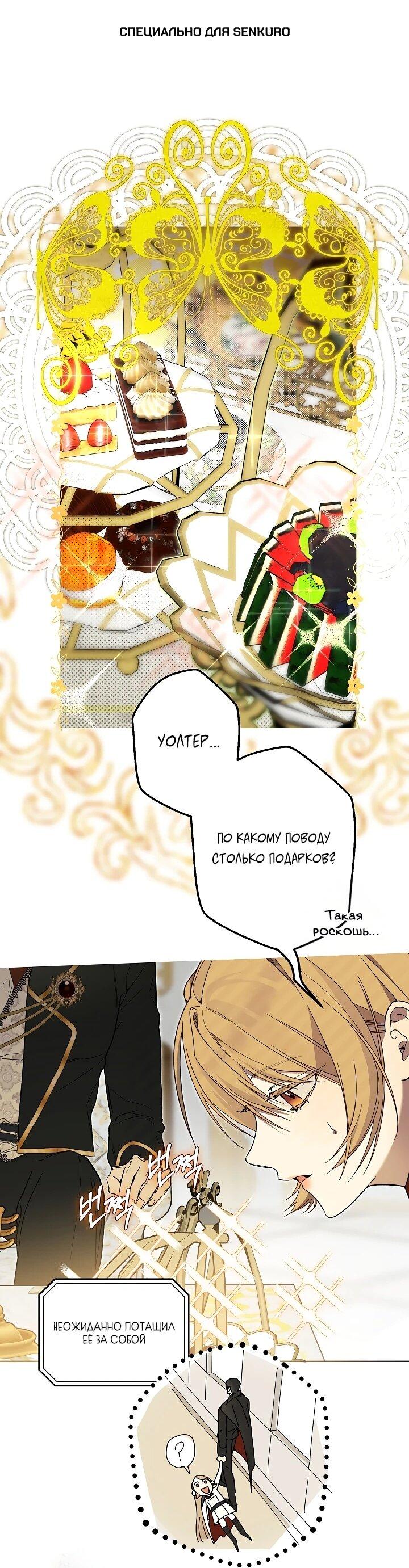 Манга Рассвет, от которого перехватывает дыхание - Глава 23 Страница 1